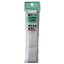 綾テープ 24mm×5m巻 伸び止め 補強用 日本製 ネコポス可 dtr 国華 手芸の山久