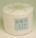 平テープ 12mm×30m巻 5反単位 白衣用 日本製 国華 手芸の山久 2F 【asu】