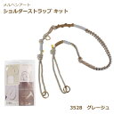 手芸キット ショルダーストラップ キット グレージュ 3528 ストラップ アウトドアロープ アウトドアコード ネコポス可 メルヘンアート