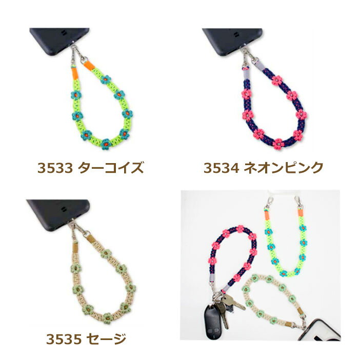 手芸キット フラワーノットストラップ キット ネオンピンク 3534 動画付き ストラップ スリムコード ネコポス可 メルヘンアート handcraft-10025939 手芸の山久 サンプル画像3