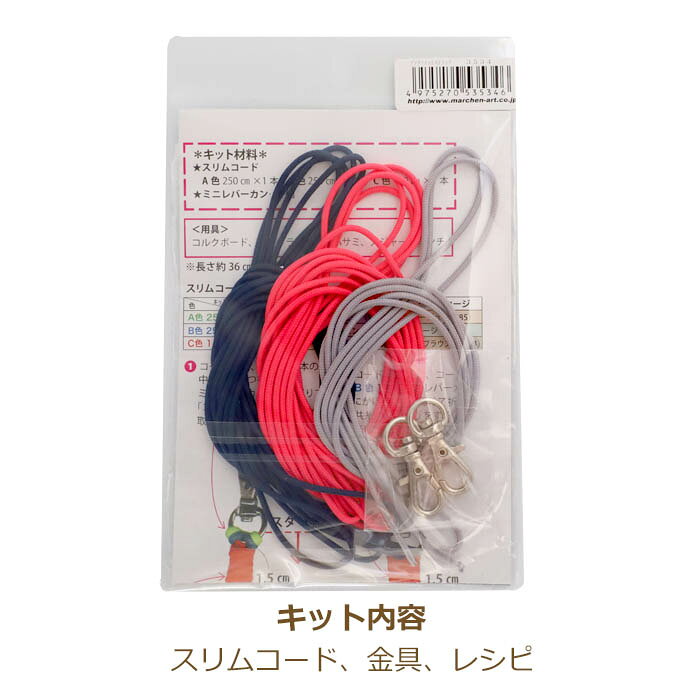 手芸キット フラワーノットストラップ キット ネオンピンク 3534 動画付き ストラップ スリムコード ネコポス可 メルヘンアート handcraft-10025939 手芸の山久 サンプル画像2