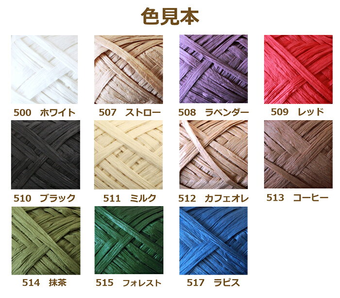 毛糸 マニラヘンプヤーン その1 同色3玉1袋単位 メルヘンアート 手芸の山久 handcraft-10021091 手芸の山久 サンプル画像2