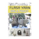 本 フラッシュヤーンでつくる バッグ&ポーチ FLASH YARN MA5097 バッグ ポーチ 小物 ネコポス可 メルヘンアート 手芸の山久