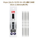 エルゴノミクス カーボン棒針 5本針 15cm 2.5mm 約1号 No.194181 編み針 エルゴノミック ドイツ社 Prym プリム ミササ ネコポス可 ...