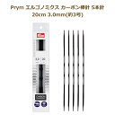 エルゴノミクス カーボン棒針 5本針 20cm 3.0mm 約3号 No.194222 編み針 エルゴノミック ドイツ社 Prym プリム ミササ ネコポス可 ...