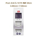 エルゴノミクス 輪針 60cm 3.00mm～7.00mm No.215602～No.215610 編み針 エルゴノミック ドイツ社 Prym プリム ミササ ネコポス可 手芸の山久