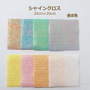 フェルトのような質感 シャインクロス 約20cm角 フェルト キラキラ オーロラ ミササ ネコポス可 手芸の山久