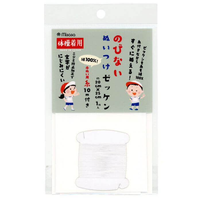 ゼッケン のびないぬいつけゼッケン 25cm×20cm No.6645 綿100% ニジミ防止加工 手縫糸付き 体操着 ネコポス可 ミササ 手芸の山久