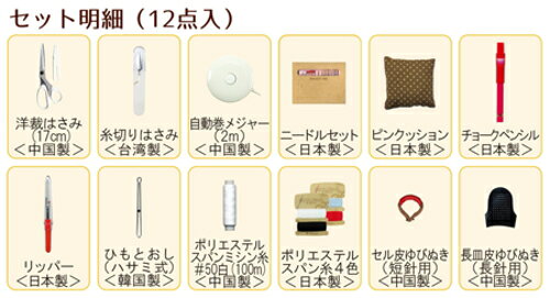 裁縫セット クラフトバッグ ネイビー ソーイングセット 裁縫セット 手芸の山久