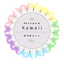 Kawaii待ち針 20本 バタフライ No.8136 まち針 ミササ ソーイング ネコポス可 手芸の山久