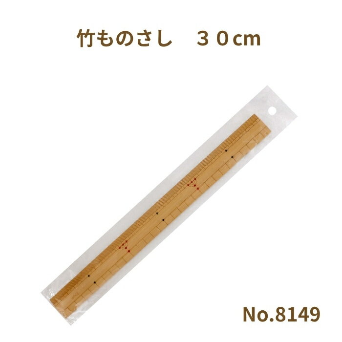 楽天市場】ものさし 30cmの通販