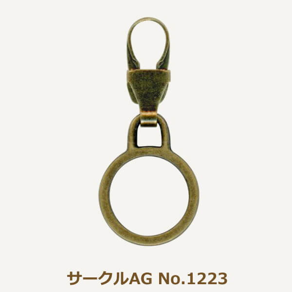 ファスナーチャーム サークルAG No.1223 引き手 金具 付け替え パーツ 日本製 ネコポス可 ミササ 手芸..