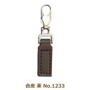 ファスナーチャーム 合皮 茶 No.1233 引き手 金具 付け替え パーツ 日本製 ネコポス可 ミササ 手芸の山久