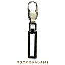 ファスナーチャーム スクエア BN No.1242 引き手 金具 付け替え パーツ 日本製 ネコポス可 ミササ 手芸の山久