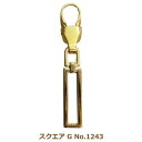 ファスナーチャーム スクエア G No.1243 引き手 金具 付け替え パーツ 日本製 ネコポス可 ミササ 手芸の山久