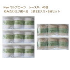 レース糸 New ミルフローラレース糸 40番 80g 3玉入1袋×5袋単位 ニューミルフローラレース糸 元廣 手芸の山久