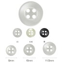 ボタン バイオマス 貝調シャツボタン 太縁 4つ穴 白/生成/黒 9mm/10mm/11.5mm 同色/サイズ3枚単位 ネコポス可 kiyo 手芸の山久