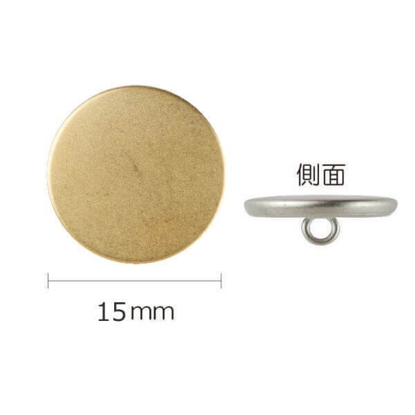 ボタン メタルボタン フラット 足つき 15mm G NWN4084 同色3枚単位 ネコポス可 kiyo 手芸の山久