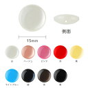 ボタン カラーボタン パール調 裏穴 15mm 同色3枚単位 ネコポス可 kiyo 手芸の山久