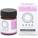 染料 布用 みやこ染め コールダイオール 20g ECO 家庭用染料 衣類 布用染料 タイダイ染め 日本製 みや古染 nsk 手芸の山久