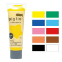 顔料 布用 ピグティント pig tint 基本カラー 布用水性アクリル顔料 衣類 シルクスクリーン ステンシル 手描き染め 霧吹き染め みや古染 みやこ染め ...