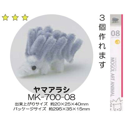 モールアート ヤマアラシ MK-700-08 モール 手芸 ネコポス可 創＆遊 nsk 手芸の山久 handcraft-10013894 手芸の山久 サンプル画像2