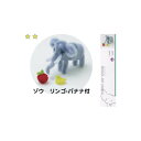 モールアート ゾウ(リンゴ・バナナ付) MK-900-11 モール 手芸 ネコポス可 創&遊 nsk 手芸の山久