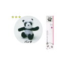 モールアート パンダ MK-900-14 モール 手芸 ネコポス可 創&遊 nsk 手芸の山久