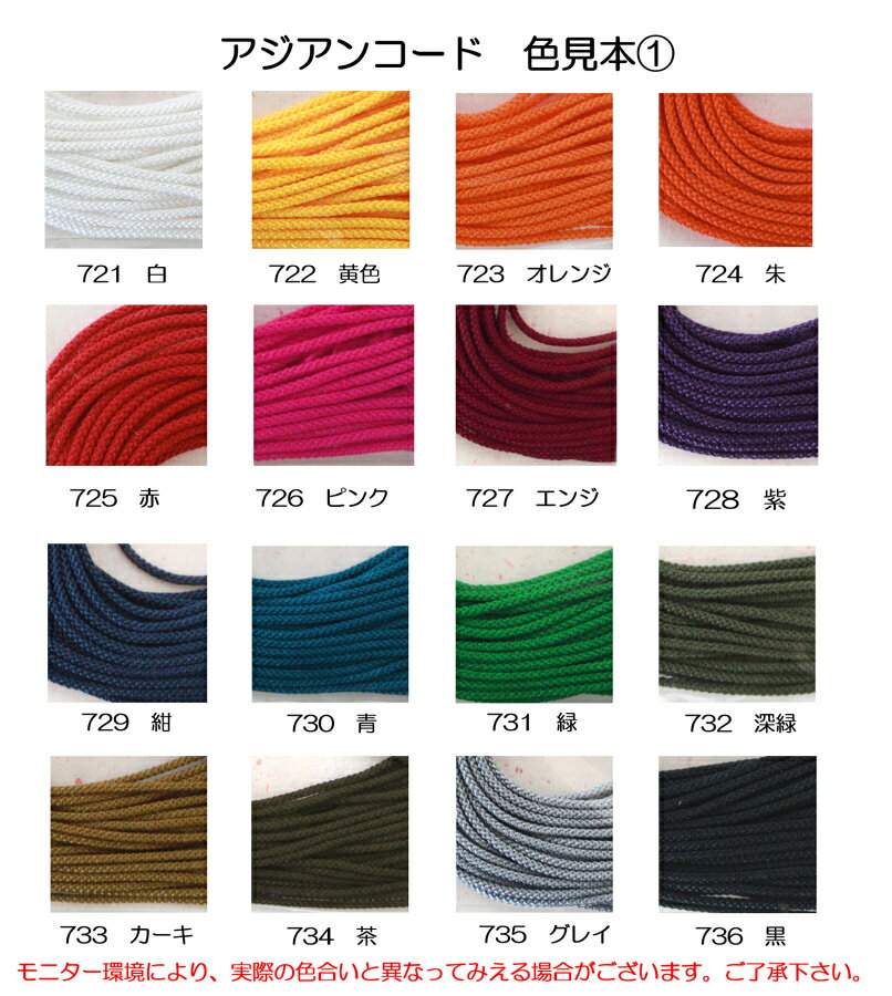 アジアンコード 2.5mm ゴールド/シルバー 同色3個単位 飾り結び マクラメ 糸 取寄せ商品 ネコポス可 メルヘンアート nsk 手芸の山久