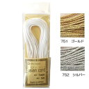 アジアンコード 1mm ゴールド/シルバー 同色3個単位 飾り結び ネコポス可 メルヘンアート マクラメ 糸 取寄せ商品 nsk 手芸の山久