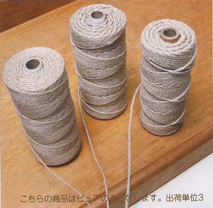 ヘンプトゥワイン 大玉 #361 ピュア 同色3個単位 HEMP TWINE メルヘンアート 細・中・太 取寄せ商品 nsk 手芸の山久