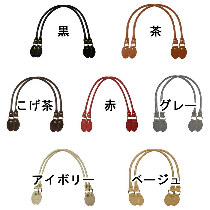 レザー持ち手カン付き 48cm B-1 レザー 持ち手 バッグハンドル ネコポス可 nsk 手芸の山久 handcraft-10021803 手芸の山久 サンプル画像2