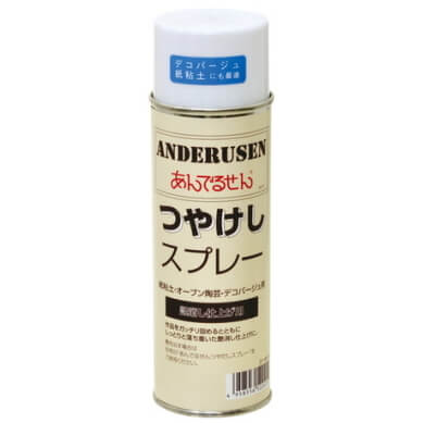 あんでるせん つやけしスプレー 220ml 2140 nsk 松村工芸 手芸の山久