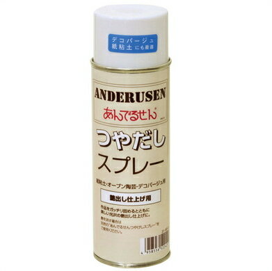 あんでるせん つやだしスプレー 220ml 2150 nsk 松村工芸 手芸の山久