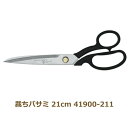 ヘンケルス ツヴィリング 裁ちバサミ 21cm 41900-211 スーパーフェクションクラシックS はさみ 裁ちばさみ ネコポス可 手芸の山久