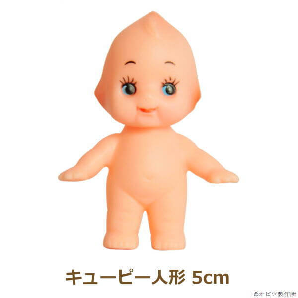 キューピー人形 5cm OBKP050 オビツキューピー 日本製 ネコポス可 手芸の山久