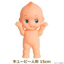 キューピー人形 15cm OBKP150 オビツキューピー 日本製 オビツ製作所 手芸の山久
