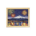刺繍キット 河口湖冬花火と富士山 7462 〔日本の名所第3弾〕 オリムパス 手芸の山久
