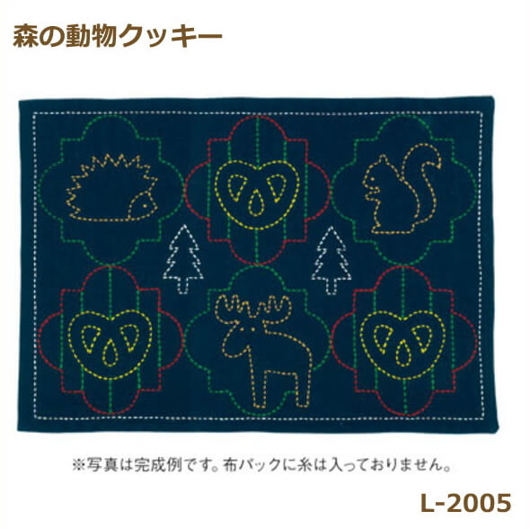 刺し子 布パック 北欧モチーフのランチョンマット 森の動物クッキー 1袋3枚単位 L-2005 ネコポス可 オリムパス olm 手芸の山久