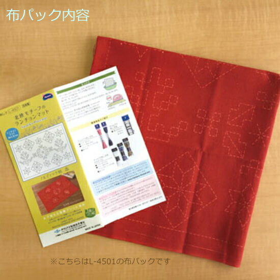 刺し子 布パック 北欧モチーフのランチョンマット フルーツ 1袋3枚単位 L-6001 ネ...