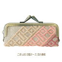 こぎん刺し キット 印鑑ケース 流れ模様 こぎん85 刺すけどぬわないがま口 ネコポス可 オリムパス olm 手芸の山久