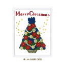 刺繍キット 聖夜のツリー X-107 クリスマス クロスステッチフレーム オリムパス 手芸の山久(3)