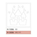 刺し子 キット 花ふきん布パック お城 白 1袋3枚単位 H-1006 ネコポス可 オリムパス 手芸の山久