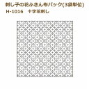 刺し子 キット 花ふきん布パック 一目刺し 3袋単位 ネコポス可 オリムパス 手芸の山久