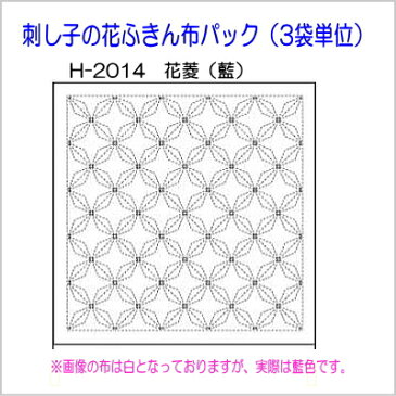 刺し子 キット 花ふきん布パック 伝統柄（藍） 3袋単位 刺し子布 ネコポス可 オリムパス 手芸の山久