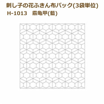 刺し子 キット 花ふきん布パック 伝統柄（藍） 3袋単位 刺し子布 ネコポス可 オリムパス 手芸の山久