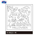 刺し子 キット 花ふきん トリック・オア・トリート 黒 1袋3枚単位 ハロウィン ネコポス可 オリムパス 手芸の山久