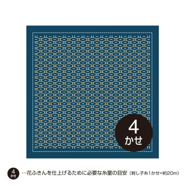 刺し子 花ふきん くぐり刺しの布こもの 福豆 （藍） H-2068 1袋3枚単位 布パック ネコポス可 olm オリムパス 手芸の山久