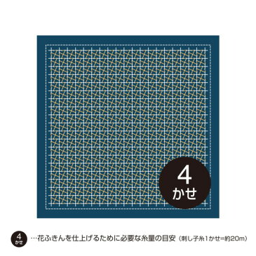 刺し子 花ふきん くぐり刺しの布こもの 千鳥 （藍） H-2070 1袋3枚単位 布パック ネコポス可 olm オリムパス 手芸の山久