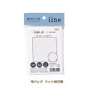 刺し子 布パック 一目刺し用 ドット斜方眼 G-2 刺し子のハンカチ iine ネコポス可 olm オリムパス 手芸の山久